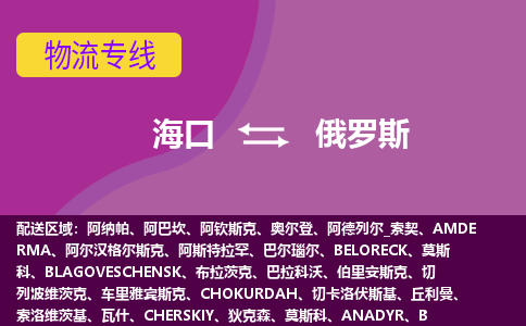 ?？诘蕉砹_斯物流專線全境/直達(dá)，?？诘蕉砹_斯空運(yùn)（海運(yùn)）公司